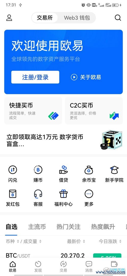 欧易交易官网址下载_易欧钱包官网客服电话是多少号码